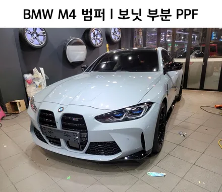 강남. 양재동 PPF 맛집 보닛 l  범퍼 전면부 보호하기 \