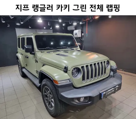 강남 랩핑 자동차 랩핑 전문 _ 쪼군샵 \