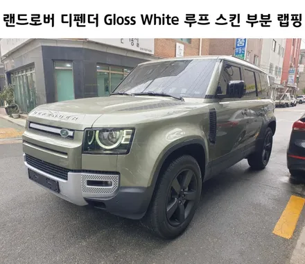 투톤으로 댄디하게 연출 한 랜드로버 디펜더 판게아 그린 화이트 루프 스킨 랩핑 / 서초, 강남, 양재