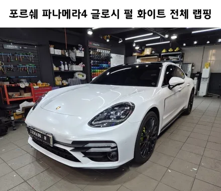 포르쉐 파나메라 4 비닐 프로그 글로시 펄 화이트 전체 랩핑 / 강남구 역삼동