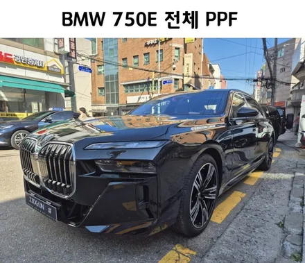 완벽한 마감 퀄리티, BMW 750E 전체 PPF 시공 후기 / 강남구 역삼동