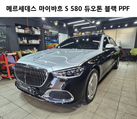 메르세데스, 마이바흐 S 580 듀오톤 블랙 PPF / 강남구 역삼동