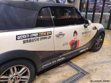 [ 미니 쿠페 쿠퍼 ] : #광고랩핑 #강남광고랩핑 #양재동광고랩핑 #강남랩핑 #양재동랩핑 #미니쿠퍼 #쿠퍼광고랩핑 #미니쿠페랩핑 #쿠퍼랩핑 #강남전체랩핑 #양재동전체랩핑 / 서초, 강남, 양재