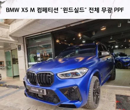 강남. 양재동. 과천 [ BMW X5 M ] 컴페티션 퍼스트 에디션 \