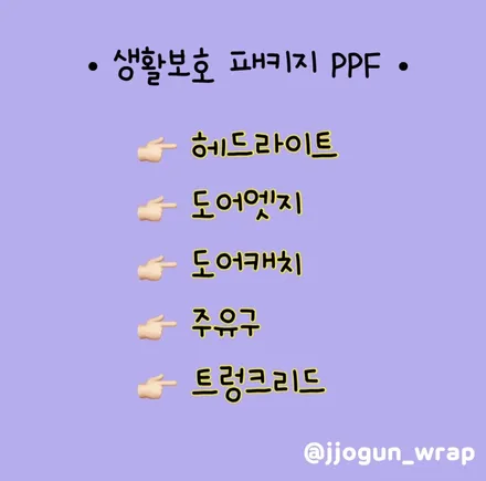 [ #링컨 에비에이터 ] : #생활보호패키지 / 부분 #PPF / 서초, 강남, 양재