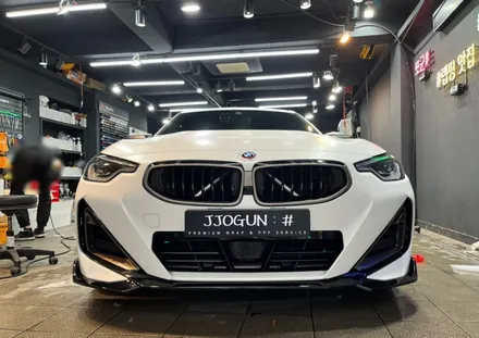 BMW 240 i 전체 무광 PPF, 강남 양재동 자동차 드레스 업 전문 쪼군샵 / 서초, 강남, 양재