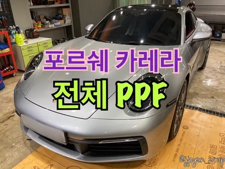 [ #포르쉐 911 카레라 4S ] : #전체PPF #강남PPF #양재동PPF #포르쉐PPF #PPF #포르쉐911카레라 #포르쉐카레라PPF / 서초, 강남, 양재