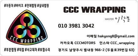 [씨씨씨랩핑] 바이크 야마하 t-max 티맥스560 에이버리 펄화이트 전체랩핑(남양주.구리.의정부.하남.서울.강북) / 구리시 사노동