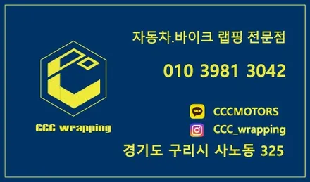 [씨씨씨랩핑]  BMW 5시리즈 단종필름으로 인하여 전체랩핑 제거후 재시공 / 구리시 사노동