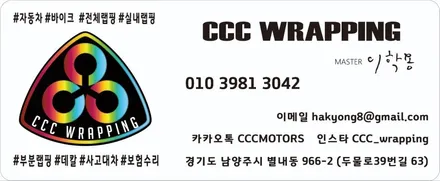 [씨씨씨랩핑] 혼다 포르자 옐로우 변신 ~  전체랩핑으로 기분전환 해보아요 / 구리시 사노동