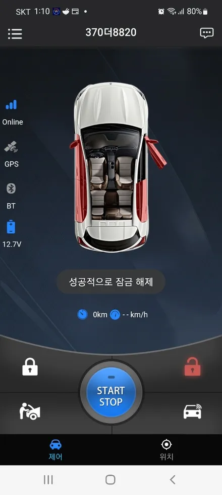 청주 BMW 2016 520D 안드로이드 네비게이션 이지가드 원격시동 스마트폰시동 G바디 신형리모콘 개조 청주수입차 안드로이드네비게이션 원격시동 / 청주, 세종, 천안