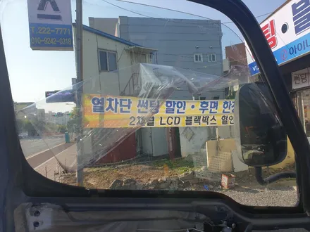 청주 현대 마이티 2.5 QT  청주시 건설폐기물수집운반차량  열차단썬팅 전체시공 ,소니CCD후방카메라 , 뷰게라블랙박스 레전드장착 / 청주, 세종, 천안
