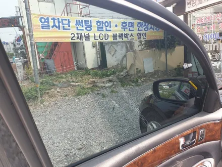 청주 제네시스BH 열차단썬팅 전체시공  애니가드반사필름 영운동반사썬팅 청주애니가드 / 청주, 세종, 천안
