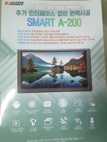 청주 그랜져ig순정네비게이션 안드로이드 실시간무료tv 티맵  유튜브 카카오 순정네비게이션 안드로이드작업 영운동카스톨 / 청주, 세종, 천안