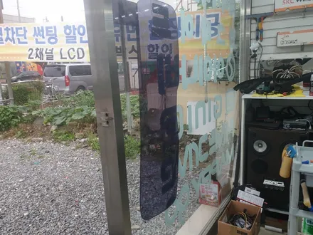 청주 벤츠ML 열차단썬팅 애니가드반사필름 AP80R  청주수입차썬팅 청주벤츠 BMW 안드로이드  영운동썬팅 / 청주, 세종, 천안