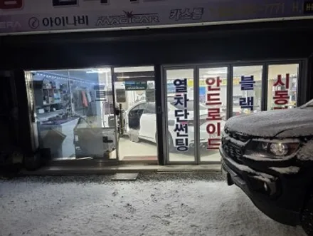 청주 그랜져IG 안드로이드 올인원 13.3인치 장착과 360도 어라운드뷰 순정기능 100%쓰는 안드로이드 올인원 순정모니터#그랜져IG순정기능활성안드로이드#그랜져IG안드로이드 / 청주, 세종, 천안