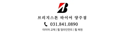 [브리지스톤 타이어 양주점] 현대 아반떼 휠 복원 / 아반떼 한국타이어 교체 H436 225 45 17 / 양주시 만송동