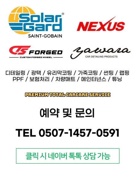 남양주 다산 호평동 PPF 및 크롬죽이기, 폭스바겐 아틀라스 시멘트 컬러에 묵직한 포스를 입히다 / 남양주시 평내동