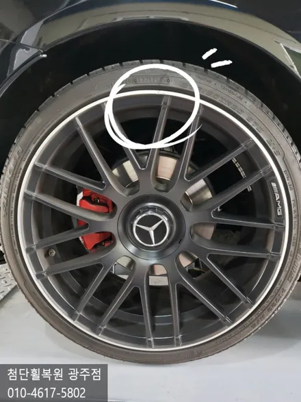 Mercedes Benz E53 20인치 싸제휠복원 / 광주 광산구
