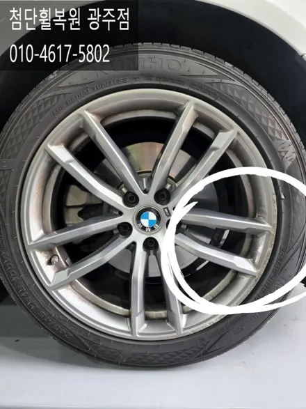 BMW 5 시리즈 18인치 도장휠복원 / 광주 광산구