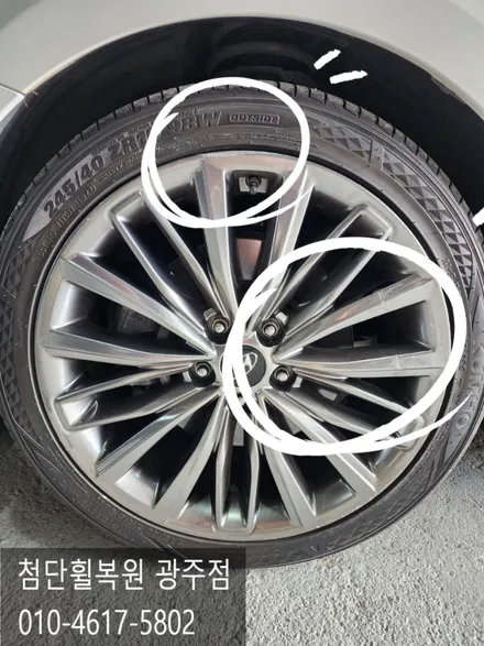 현대 IG그랜져 순정19인치 크롬휠복원 / 광주 광산구