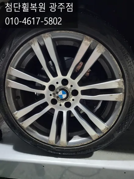BMW  X5 순정 20인치 다이아몬드 컷팅휠복원 / 광주 광산구