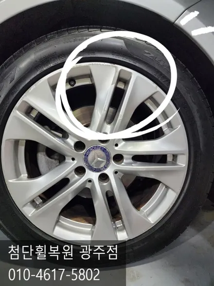 벤츠 E클래스 17인치 순정 도장휠복원 / 광주 광산구