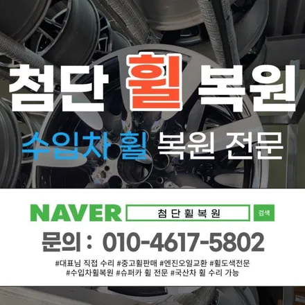 제네시스 G90 순정 20인치 다이아몬드 컷팅휠복원 / 광주 광산구