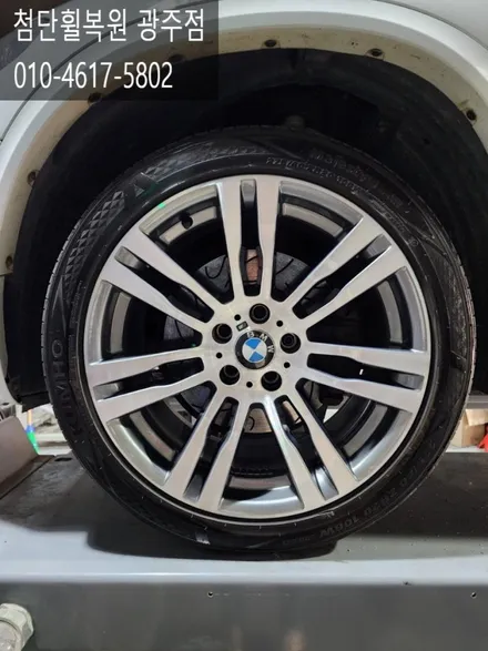 BMW  X5 순정 20인치 다이아몬드 컷팅휠복원 / 광주 광산구