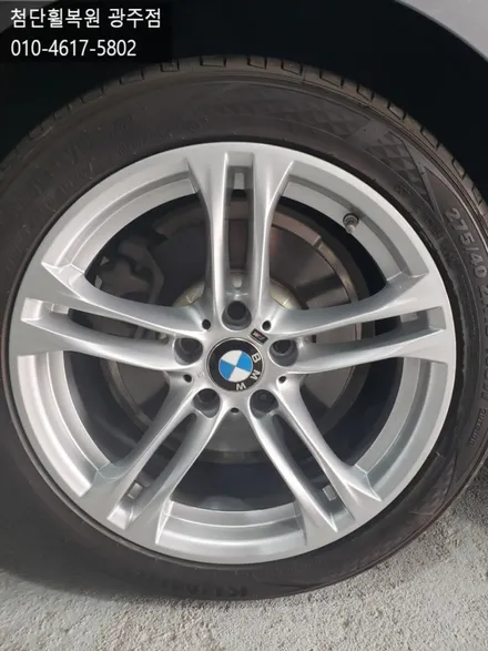 BMW 18인치 순정휠 도장휠복원 / 광주 광산구