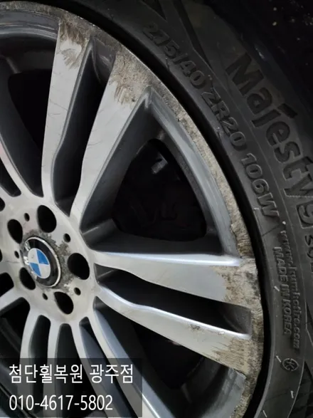 BMW  X5 순정 20인치 다이아몬드 컷팅휠복원 / 광주 광산구