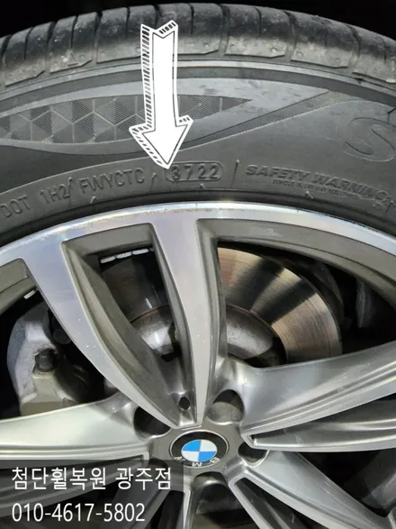 BMW 7시리즈 19인치 컷팅휠복원 / 광주 광산구