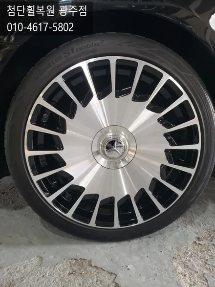 벤츠 MAYBACH 20인치 카피휠 다이아몬드 컷팅휠복원 / 광주 광산구