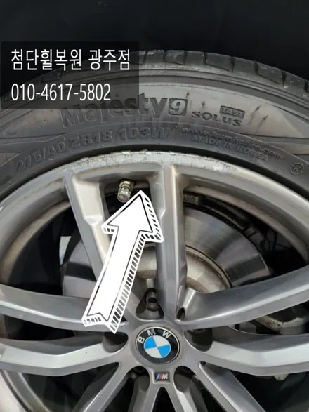 BMW 5 시리즈 18인치 도장휠복원 / 광주 광산구