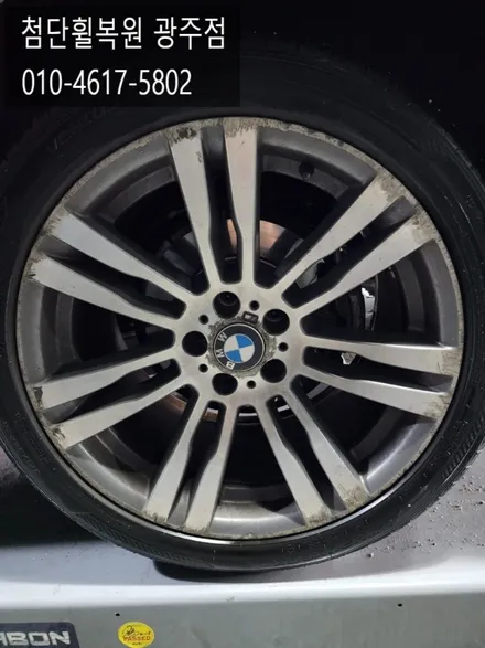 BMW  X5 순정 20인치 다이아몬드 컷팅휠복원 / 광주 광산구
