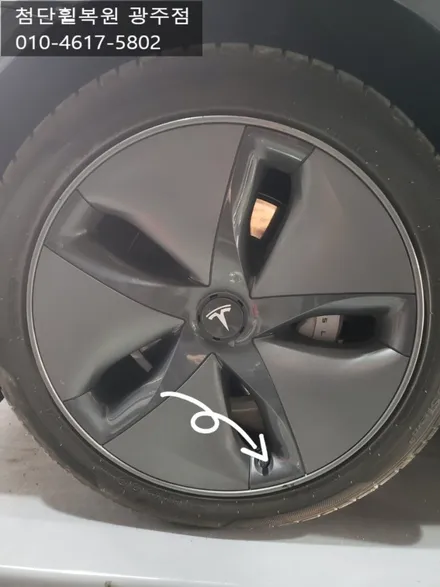 TESLA Model-3 순정휠복원 / 광주 광산구
