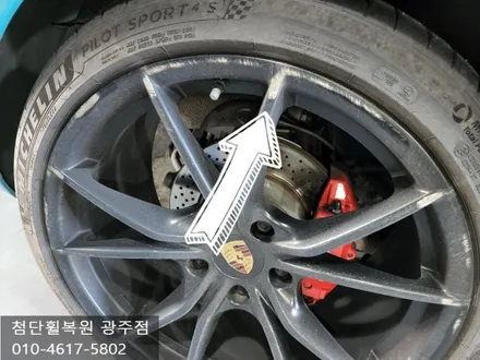 포르쉐 20인치 순정 블랙무광 휠복원 / 광주 광산구
