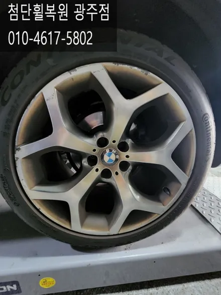 BMW X-6 순정 20인치 크롬휠복원 / 광주 광산구