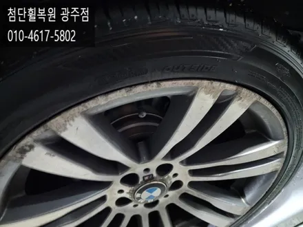 BMW  X5 순정 20인치 다이아몬드 컷팅휠복원 / 광주 광산구