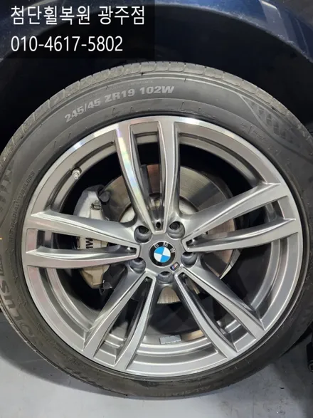 BMW 7시리즈 19인치 컷팅휠복원 / 광주 광산구
