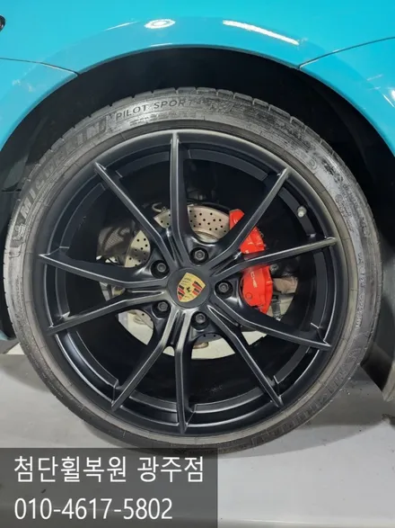 포르쉐 20인치 순정 블랙무광 휠복원 / 광주 광산구
