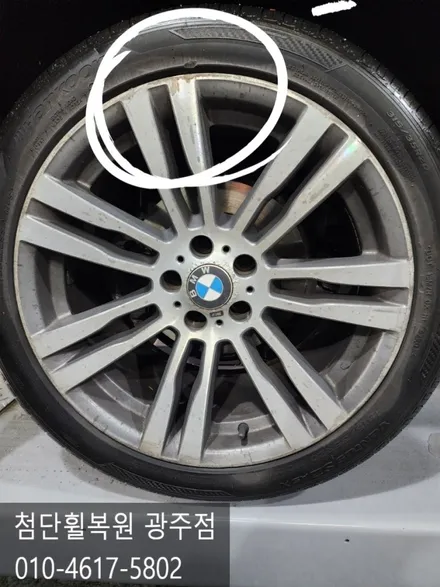 BMW  X5 순정 20인치 다이아몬드 컷팅휠복원 / 광주 광산구
