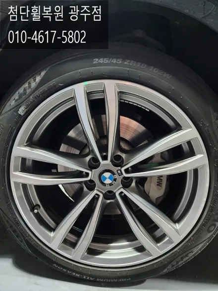 BMW 7시리즈 19인치 컷팅휠복원 / 광주 광산구
