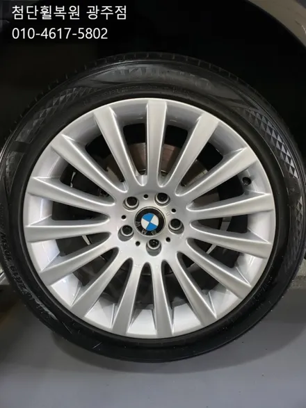 BMW-7시리즈 19인치순정휠 도장복원 / 광주 광산구