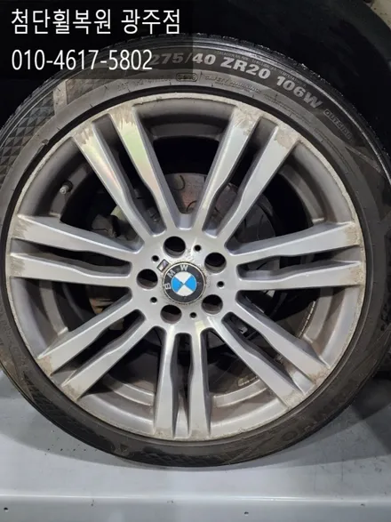 BMW  X5 순정 20인치 다이아몬드 컷팅휠복원 / 광주 광산구