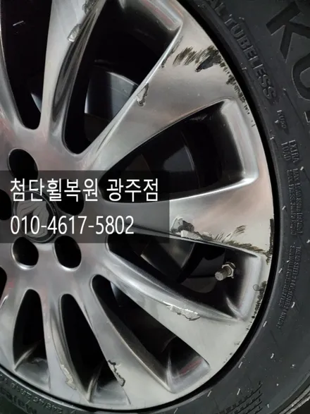 체어맨 순정 19인치 크롬휠복원 / 광주 광산구