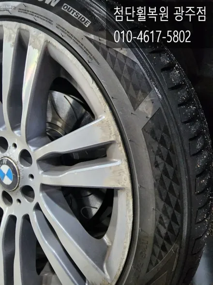 BMW  X5 순정 20인치 다이아몬드 컷팅휠복원 / 광주 광산구