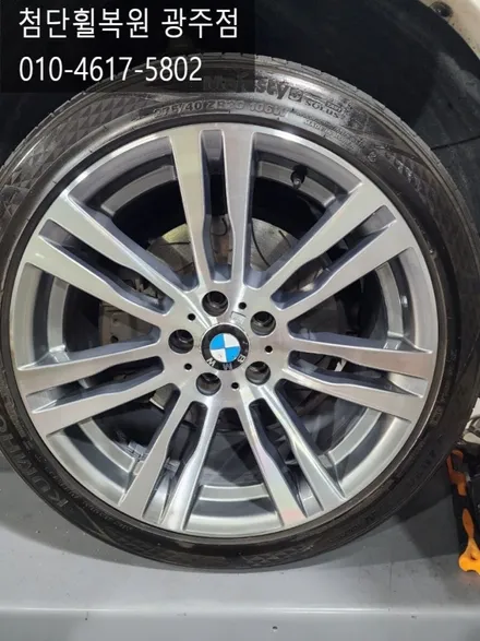 BMW  X5 순정 20인치 다이아몬드 컷팅휠복원 / 광주 광산구