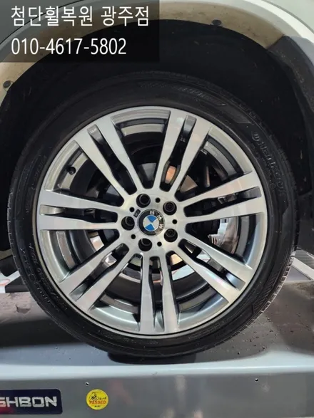 BMW  X5 순정 20인치 다이아몬드 컷팅휠복원 / 광주 광산구