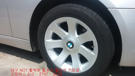 대구휠복원 대구휠수리 대구휠 대구휠수리 - [BMW7 순정 18인치 휠복원] / 대구 동구 동호동